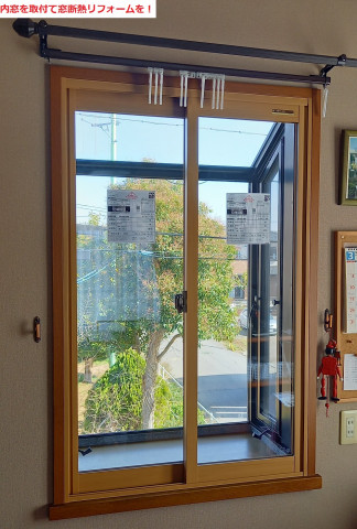 我孫子市のリフォーム店　　　　　　　『　窓断熱リフォームで内窓を取付ました。我孫子市J様邸　』